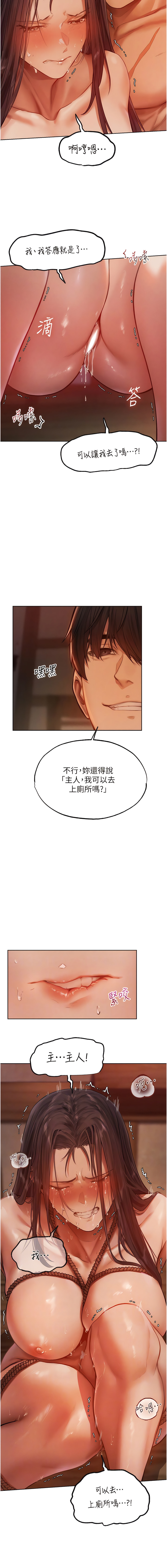 Manga Page 547