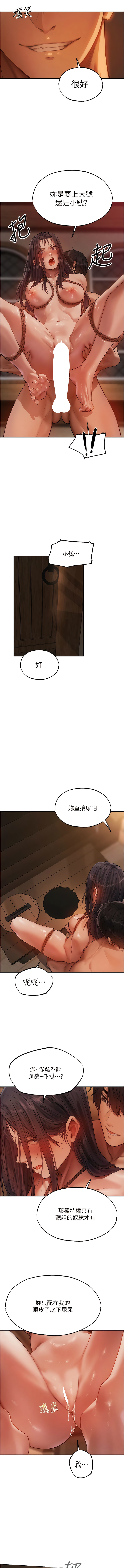 Manga Page 548