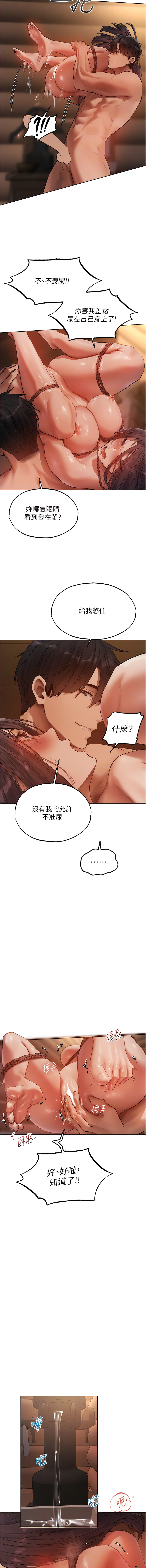 Manga Page 549