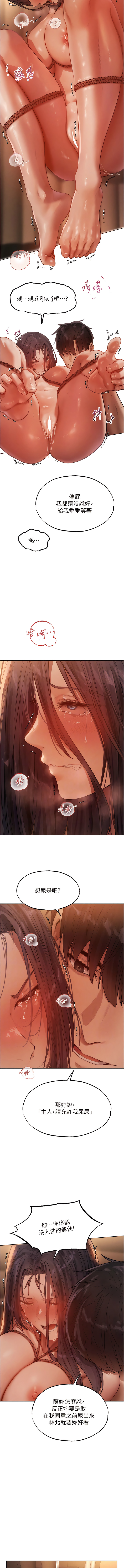 Manga Page 550