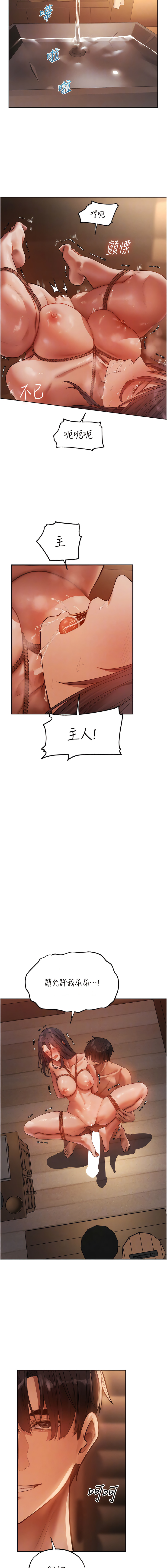 Manga Page 551