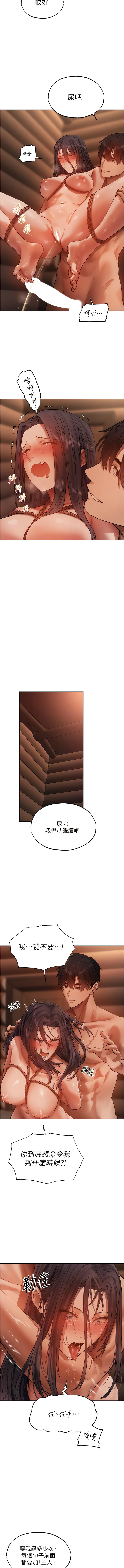 Manga Page 552