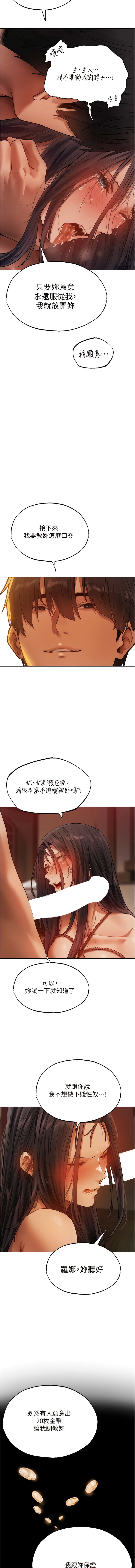 Manga Page 553