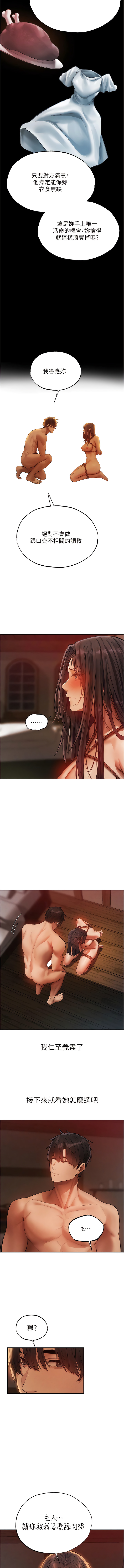 Manga Page 554