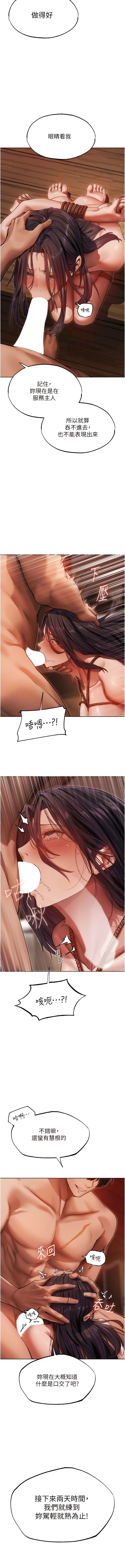 Manga Page 559