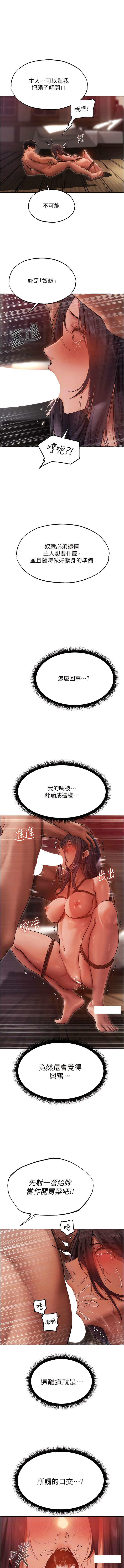 Manga Page 563