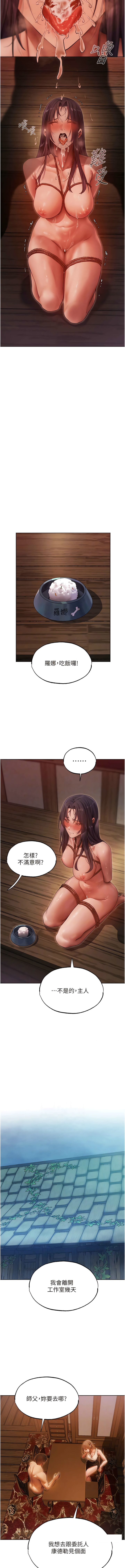 Manga Page 564