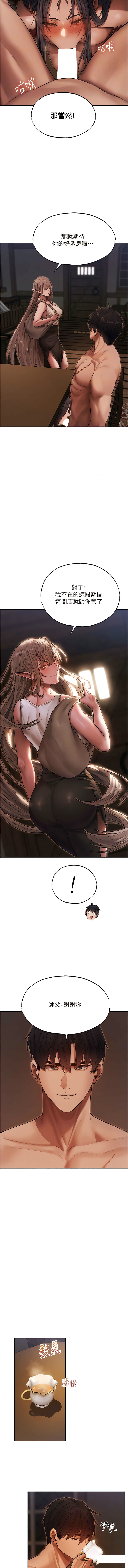 Manga Page 566