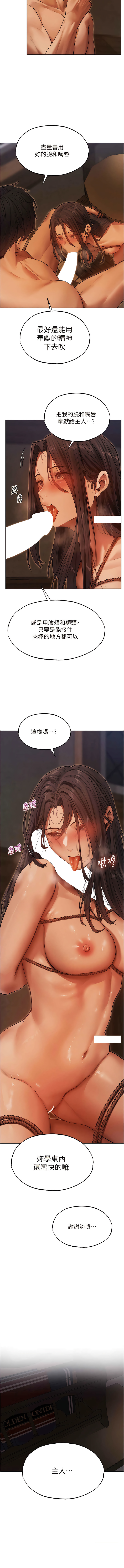 Manga Page 567