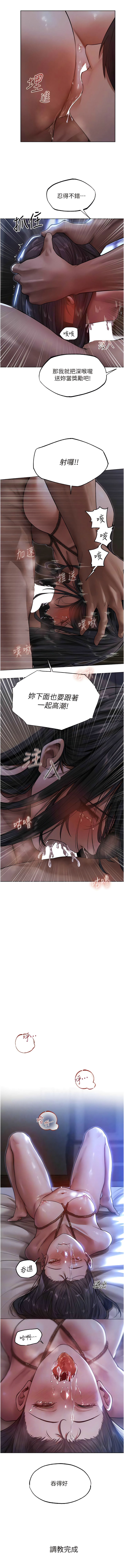 Manga Page 572
