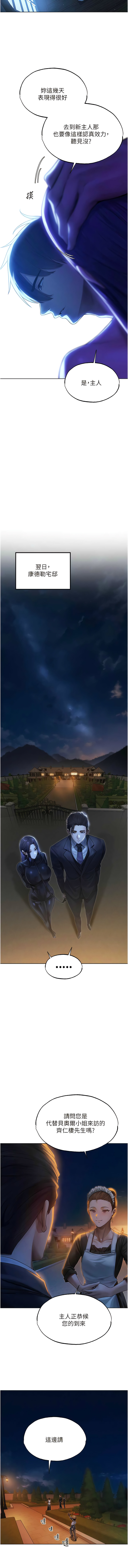 Manga Page 574