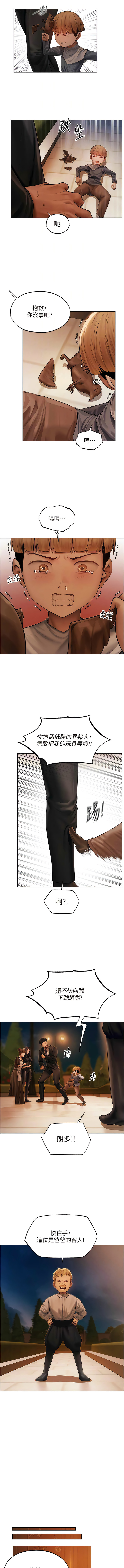Manga Page 575