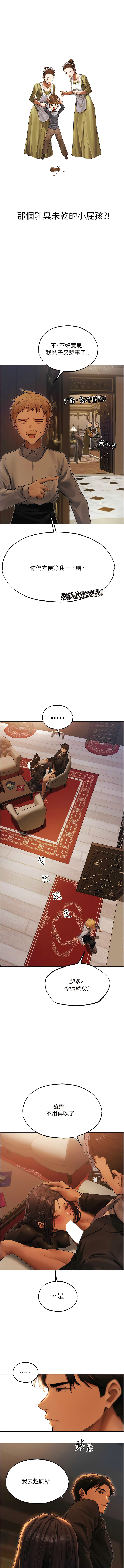 Manga Page 580