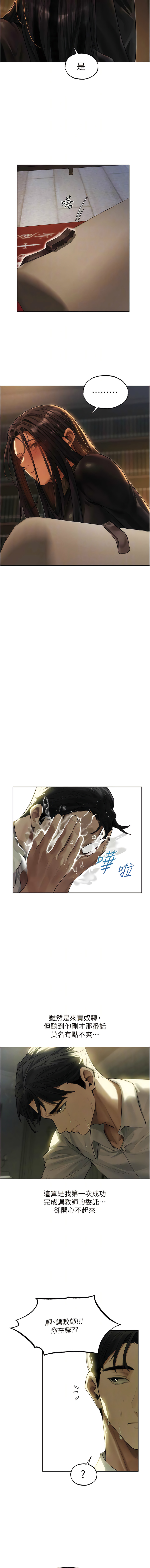 Manga Page 581