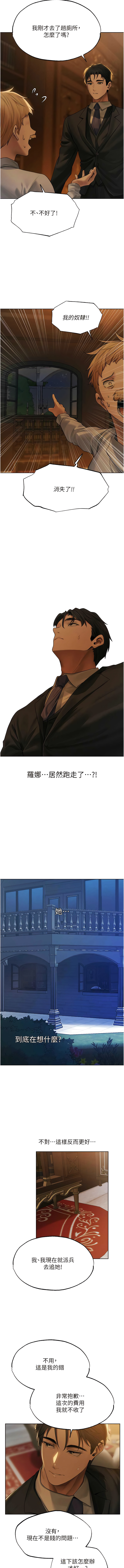 Manga Page 582