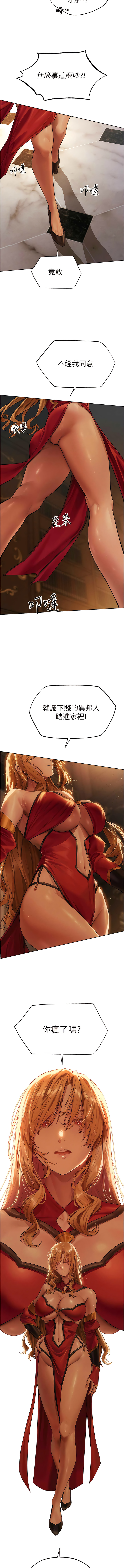 Manga Page 583