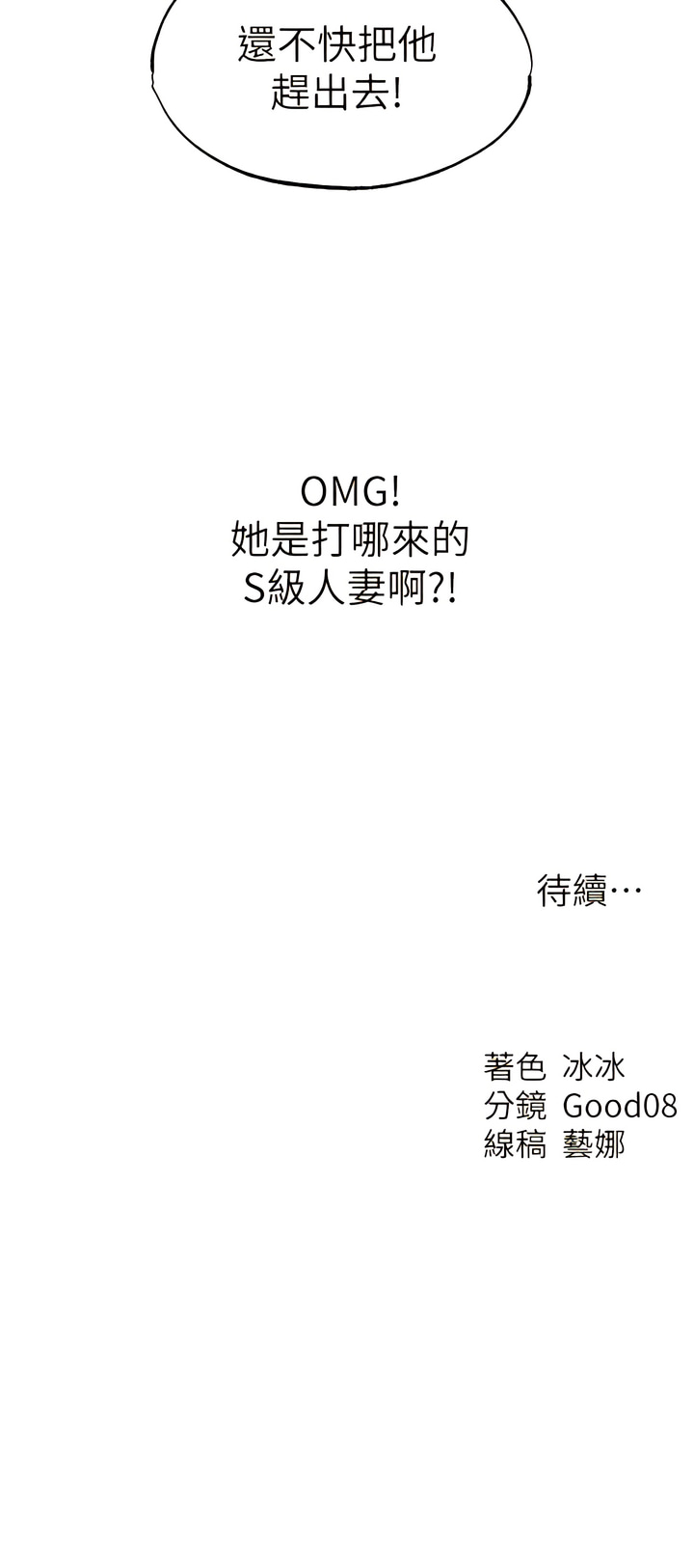 Manga Page 584