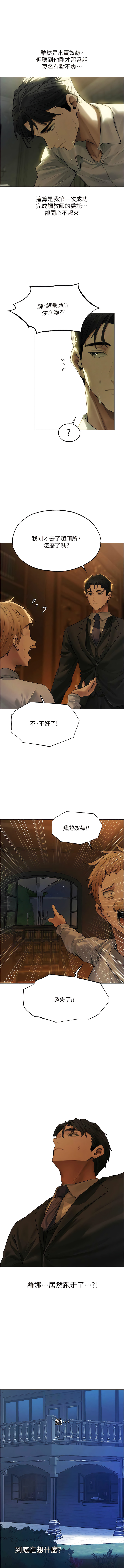 Manga Page 585