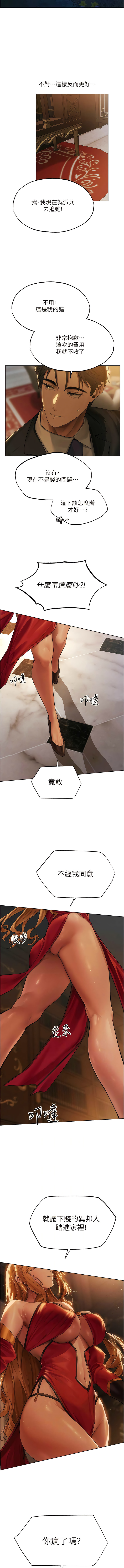 Manga Page 586