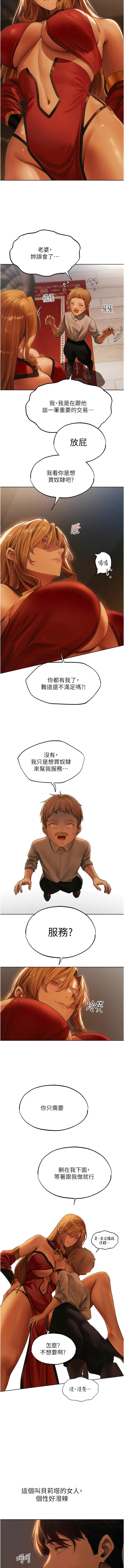 Manga Page 588
