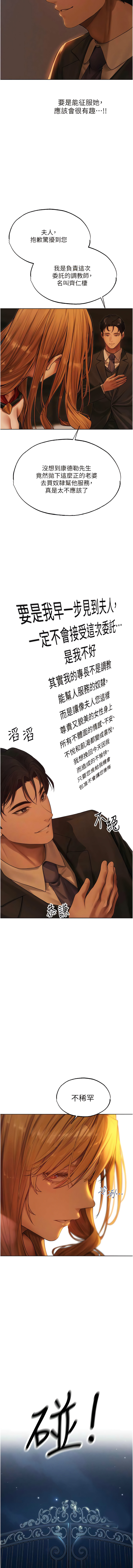 Manga Page 589