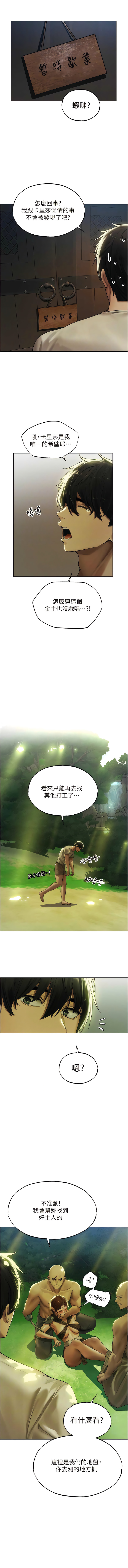 Manga Page 592
