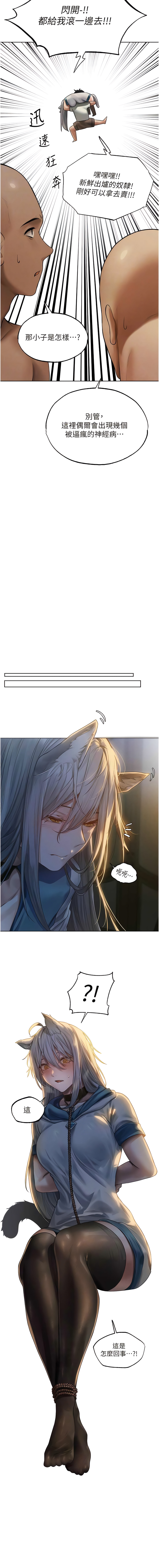 Manga Page 594
