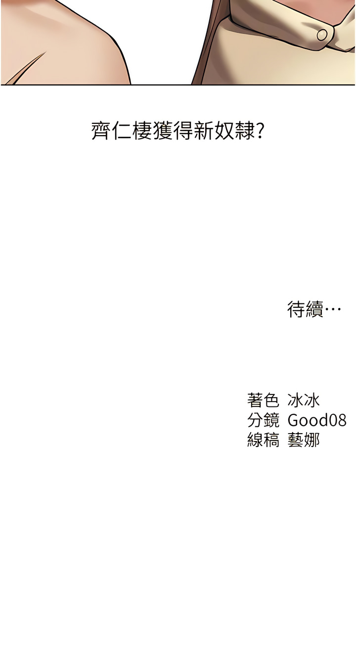 Manga Page 600