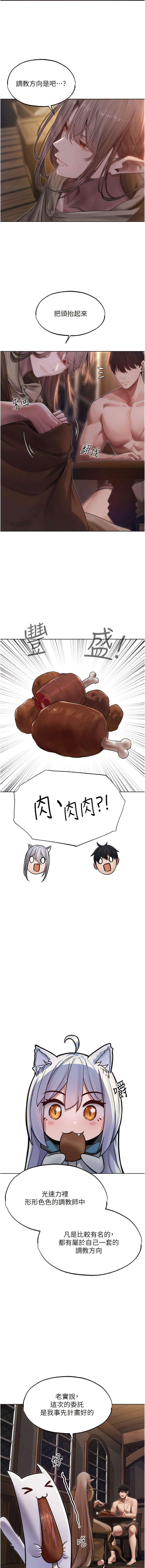 Manga Page 603