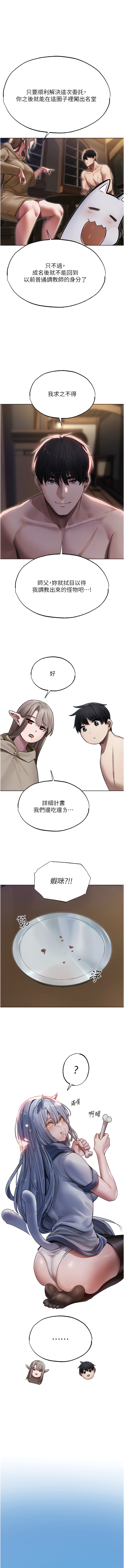 Manga Page 605