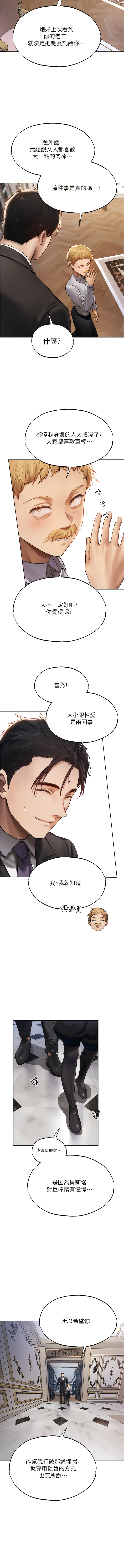 Manga Page 607