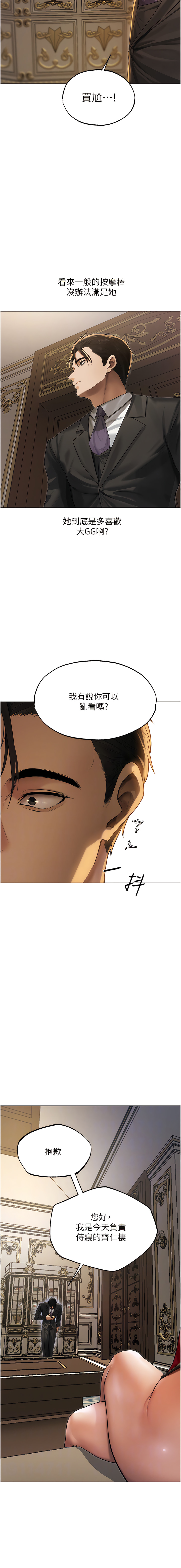 Manga Page 611