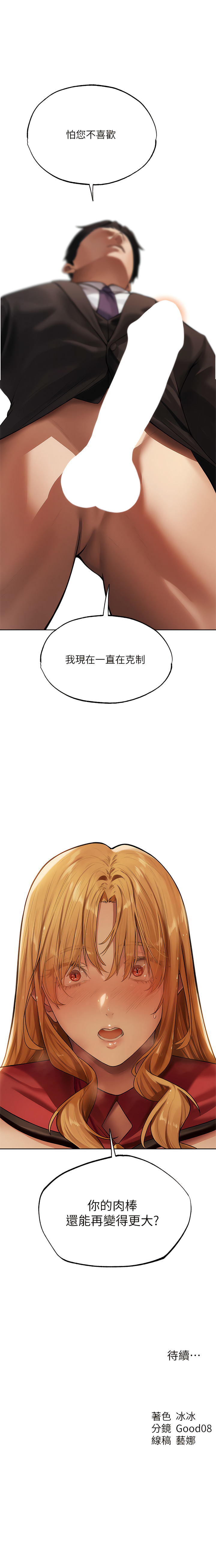 Manga Page 614