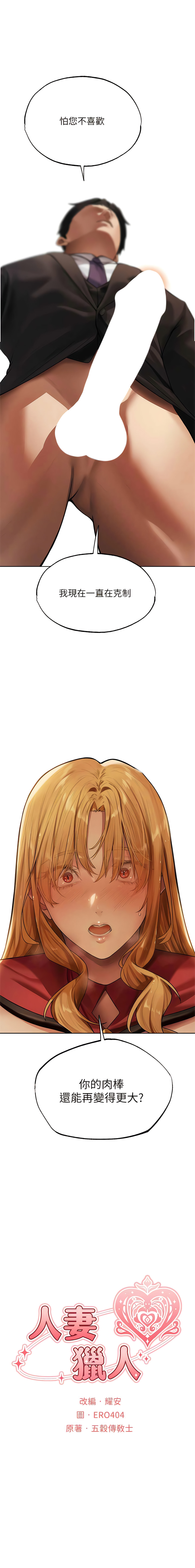 Manga Page 617
