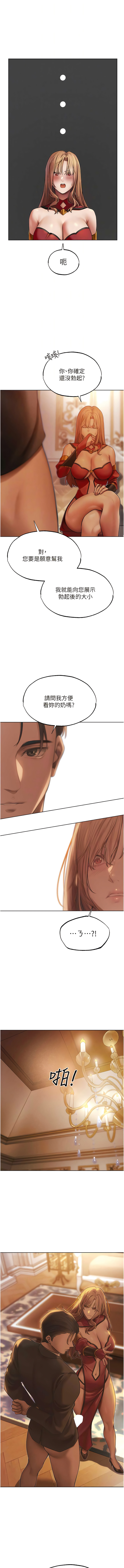 Manga Page 618