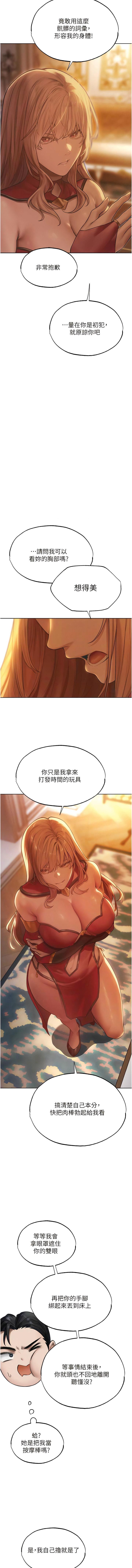 Manga Page 619