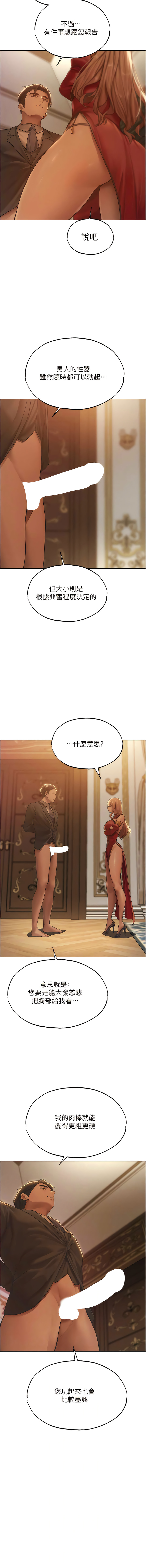 Manga Page 620
