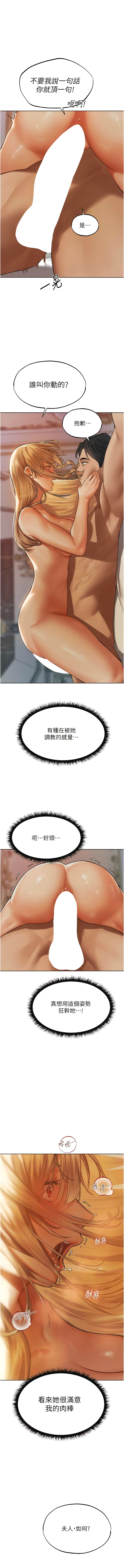 Manga Page 632