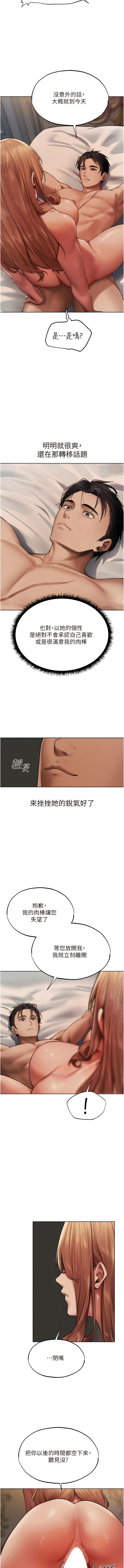 Manga Page 634