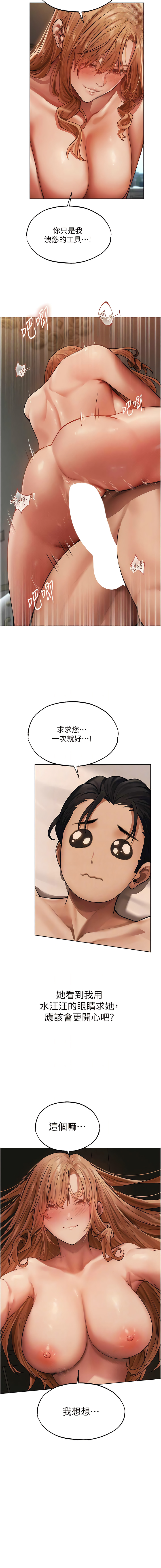 Manga Page 638