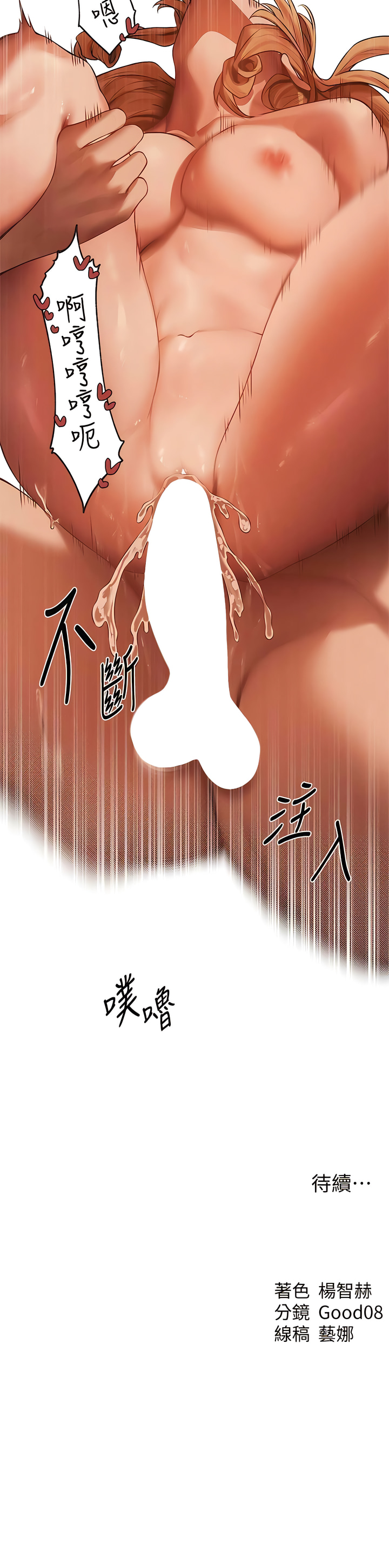 Manga Page 645