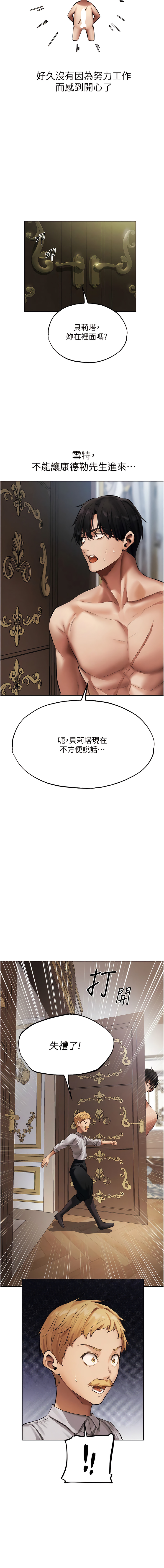 Manga Page 652