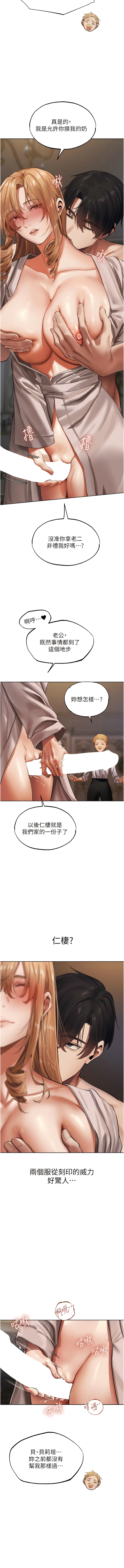 Manga Page 657