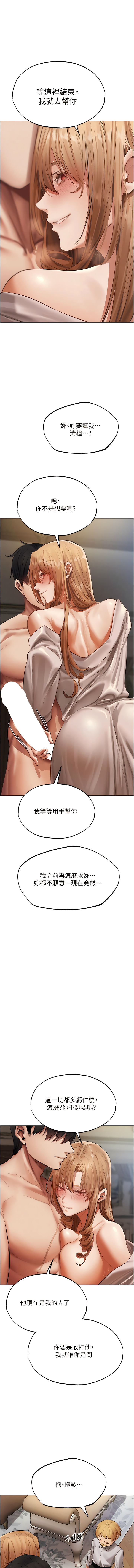 Manga Page 659