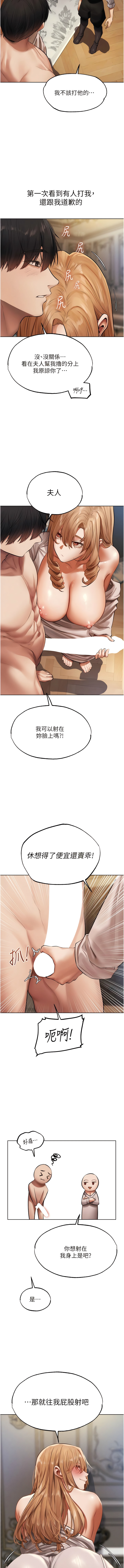 Manga Page 660