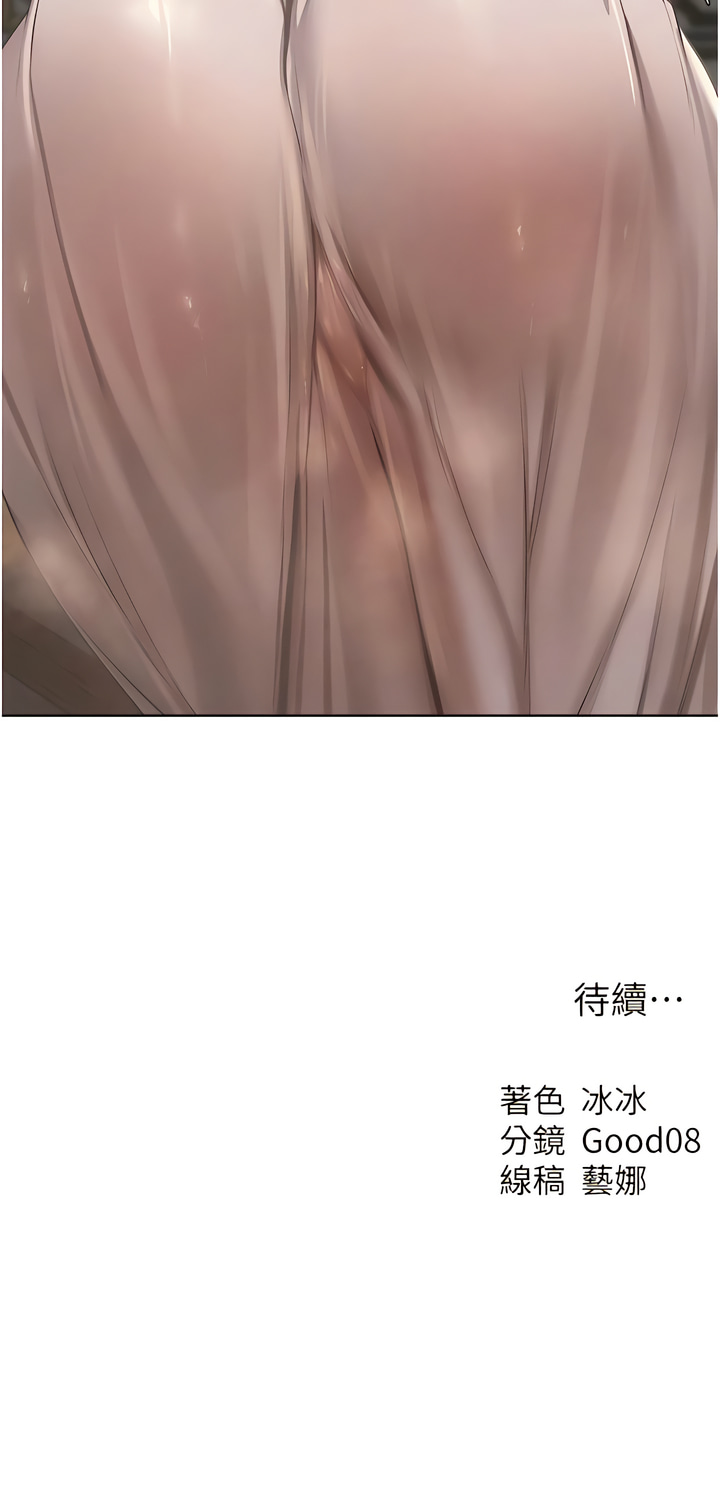Manga Page 661
