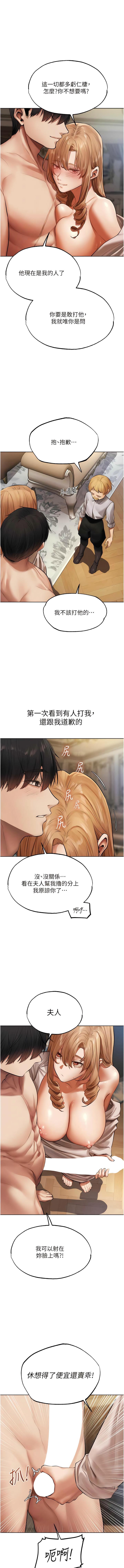 Manga Page 662