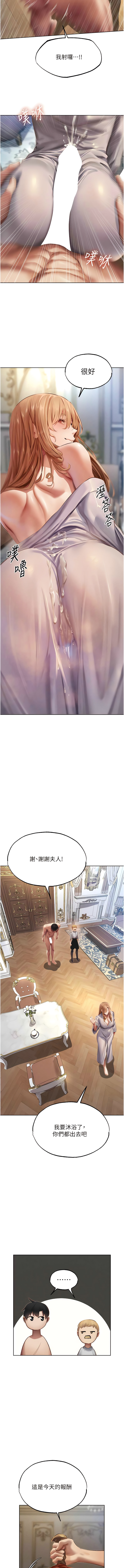 Manga Page 664
