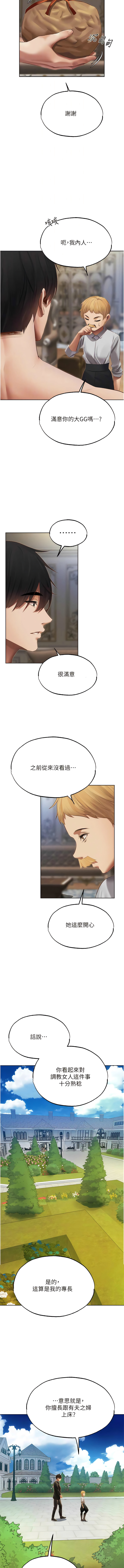 Manga Page 665