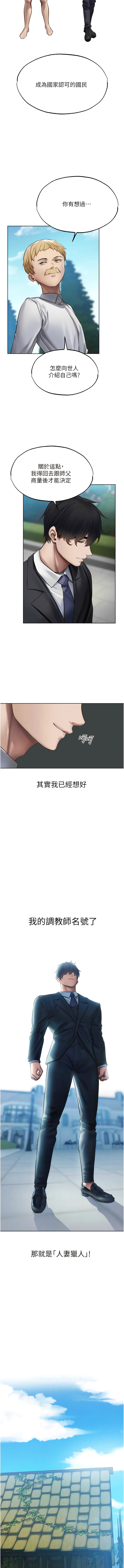 Manga Page 667